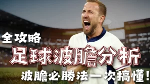 皇马队史首,战三冠王荣,阿斯称,世界杯买球,2026世界杯,投注技巧,最佳平台,赛事分析
