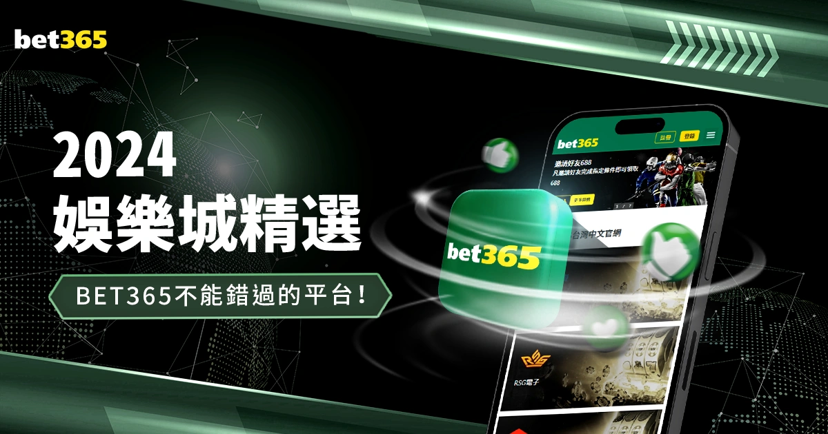 伤病绊脚,布雷默誓言,康复后为尤,世界杯买球,2026世界杯,投注技巧,最佳平台,赛事分析