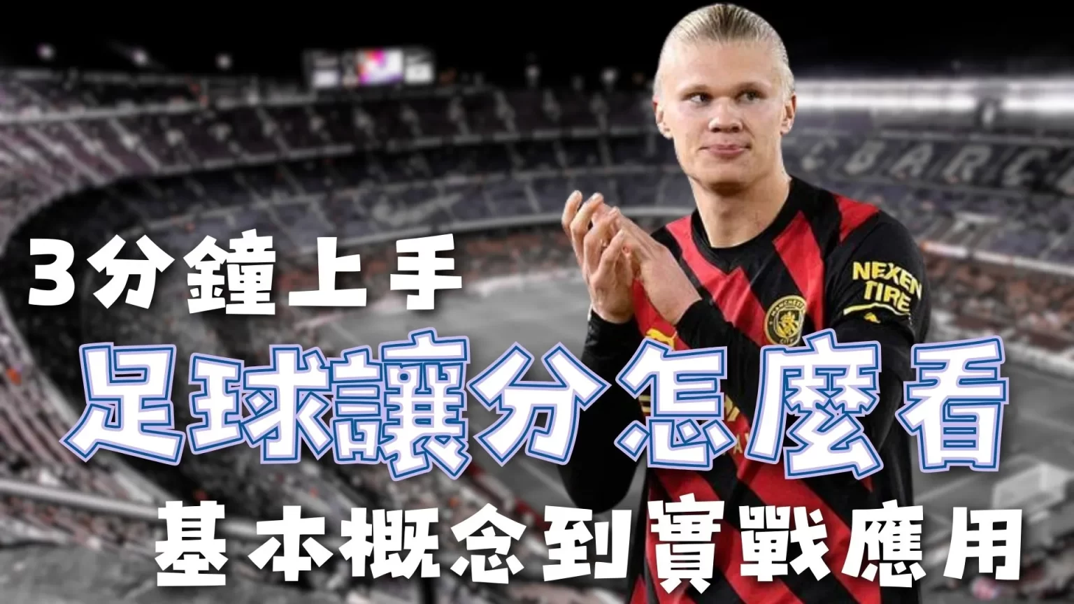 拜仁慕尼黑,力克斯图加,德利赫特制,世界杯买球,2026世界杯,投注技巧,最佳平台,赛事分析
