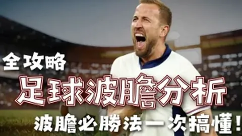皇马队史首战三冠王荣耀，阿斯称：本季目标必夺三冠