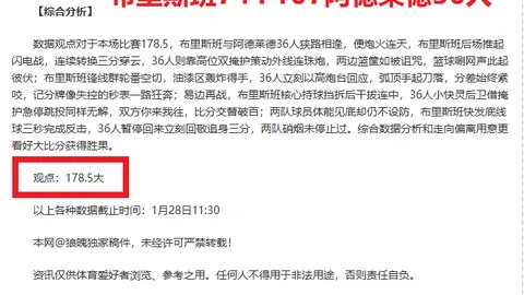 北京队主场成绩亮眼，14胜1负，傑曼揽获24分7篮板13助攻，周琦贡献18分，曾凡博表现抢眼